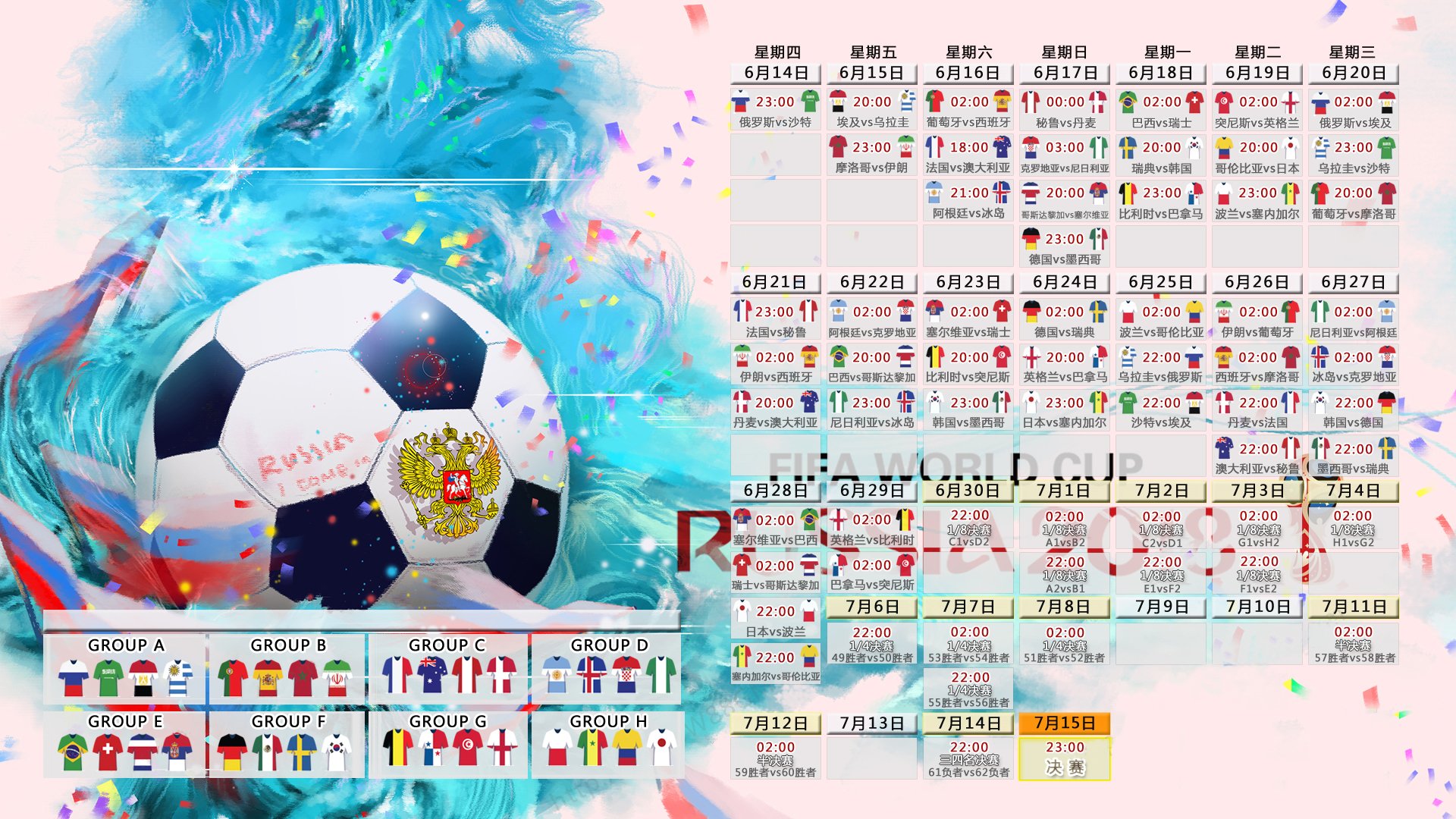 逆转之夜，佩德里绝杀定乾坤，法国战术成功征服2026世界杯H组